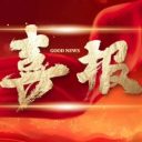 喜訊連連！青島為明學(xué)校教師斬獲西海岸新區(qū)2025年各類優(yōu)質(zhì)課多項(xiàng)榮譽(yù)，2人獲市級推薦！