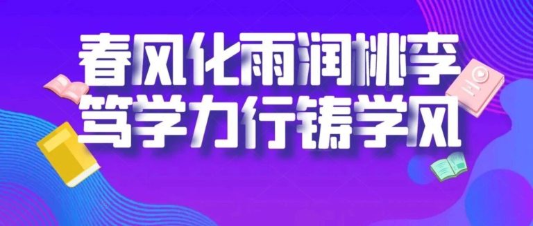 晨光書聲、課間答疑…… 青島為明學(xué)校高中部用“一生一策”讓每個學(xué)生都發(fā)光