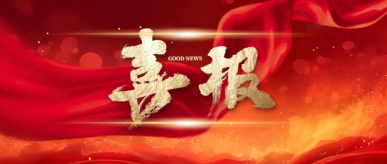 深耕生涯教育結(jié)碩果！青島為明學(xué)校師生斬獲市級一等獎，育人實力再獲肯定！