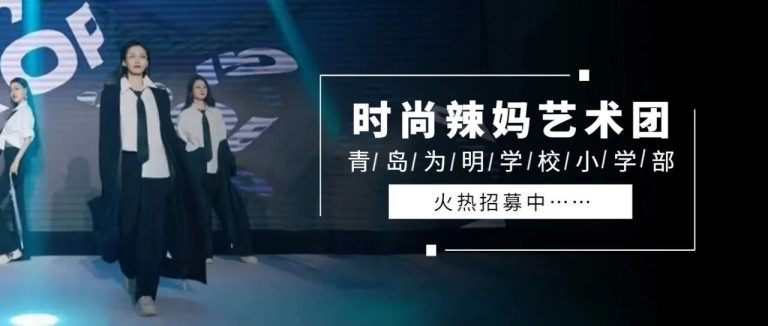 招募令：尋找同頻者，小學(xué)部家長(zhǎng)藝術(shù)社團(tuán)在等你