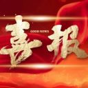 【喜報】青島為明學校榮獲“2025全國青少年校園足球特色學?！?！